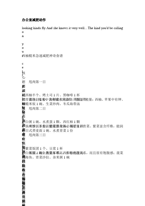 购房补贴申审批表填写表