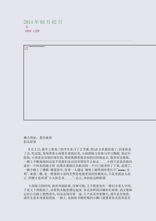 百强重点名校高考备考_2014年05月02日(完美整理版)