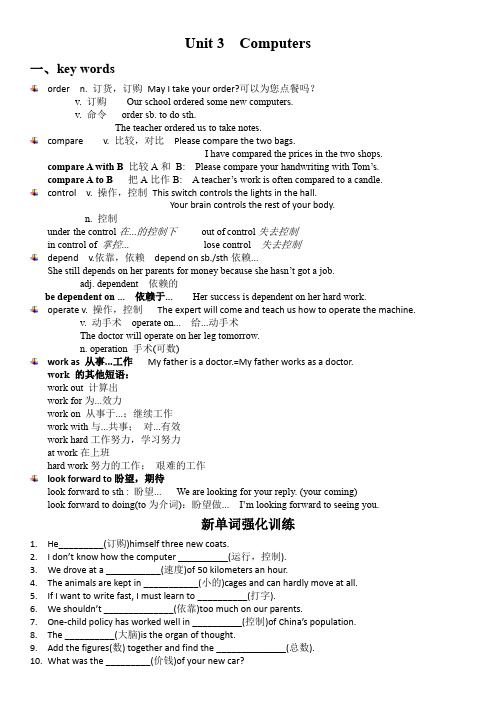 英语八上《Unit 3 Computers Reading“Computer facts“》_15