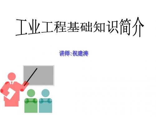 IE基础知识简介