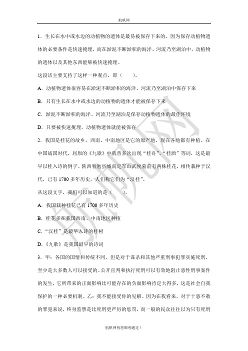 西畴县事业单位2014年招聘备考复习要点整理