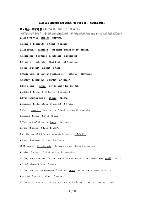 全国职称英语考试试卷(综合类A)(试题及答案)