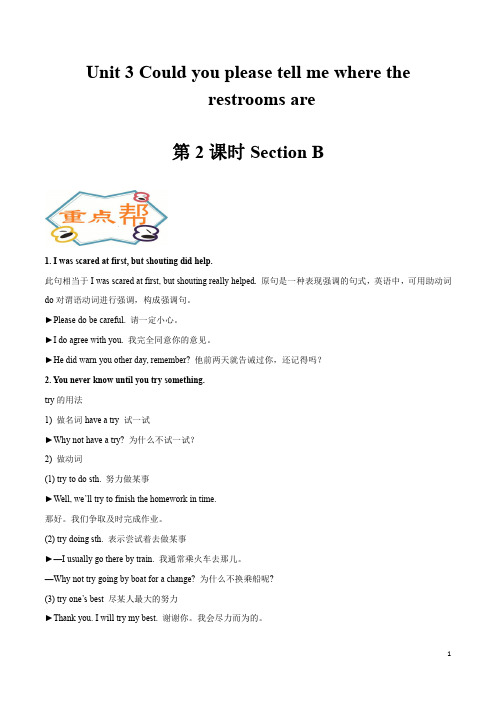 Unit 3 Could you please tell me where the restrooms are？第2课时Section B-2020-2021学年九年级英语