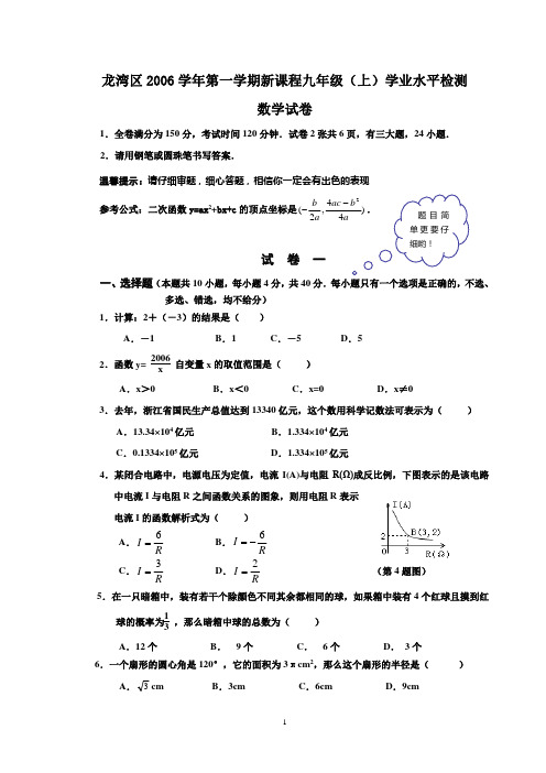 zh修改稿(九年级)