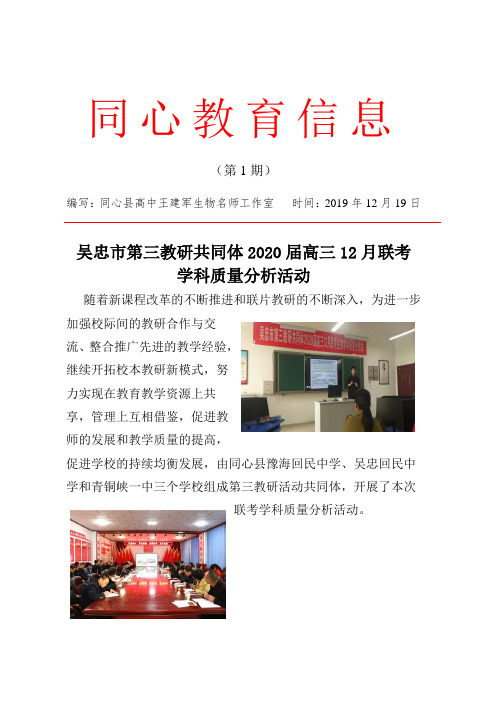 同心教育信息