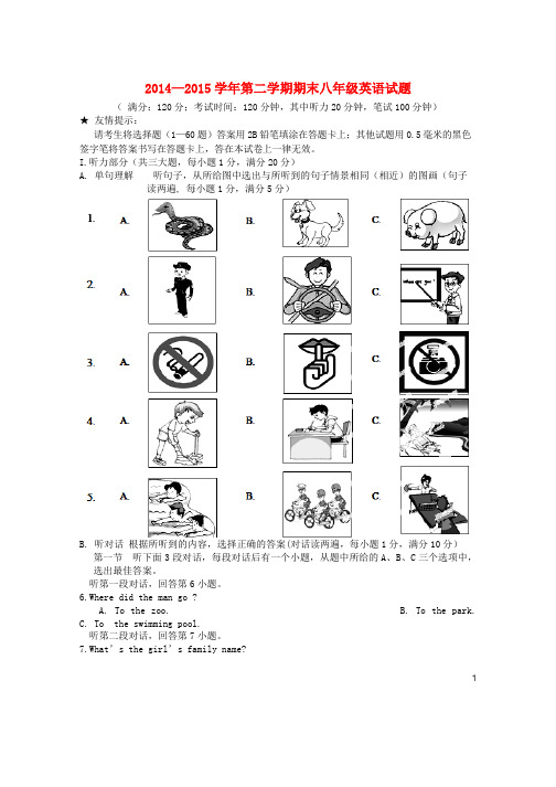 最新八年级英语下学期期末考试试题 仁爱版 期末考试测试试题
