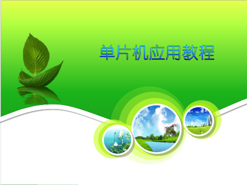 内容三  C语言基础知识