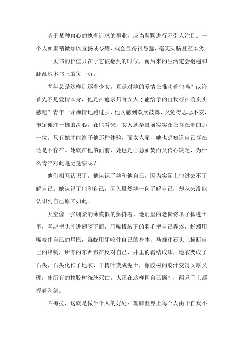 精选《卡尔维诺文集》经典语录