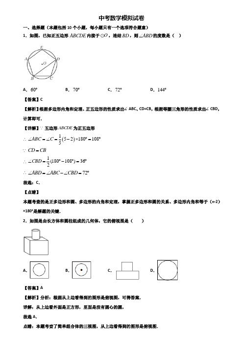 (数学3份试卷)2018年上海市中考综合测试化学试题