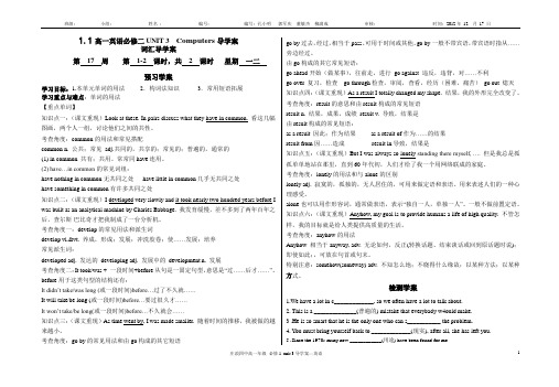 高一英语导学案