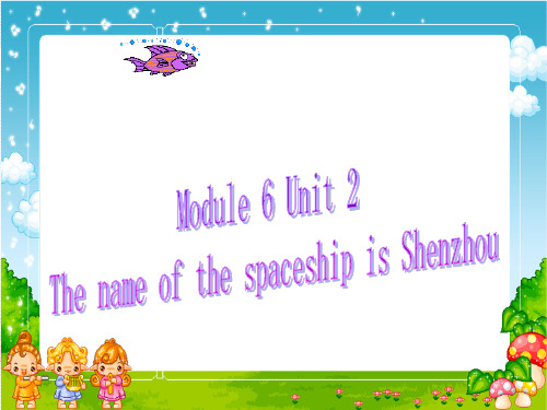 外研版(一起)六年级英语下册Module6 Unit2 PPT课件