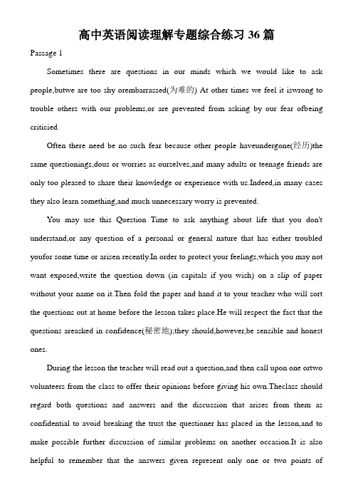 精编高中英语阅读理解专题综合练习36篇(通用版)