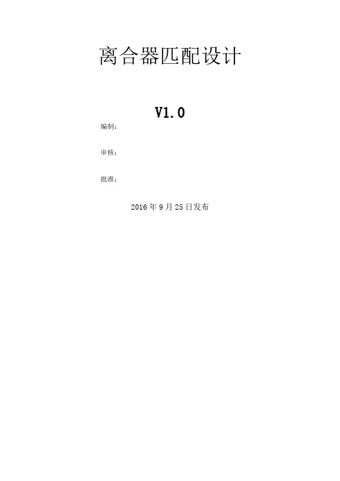 离合器设计指南