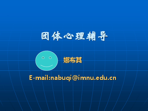 团体心理学推荐书籍