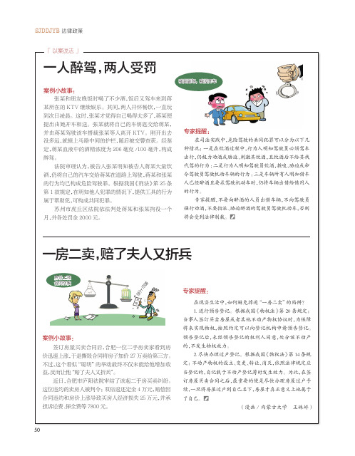 一房二卖,赔了夫人又折兵