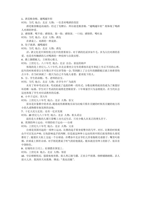 民俗 民谣