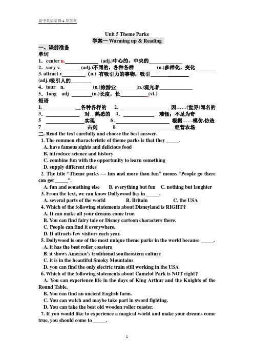 高中英语必修4Unit5导学案
