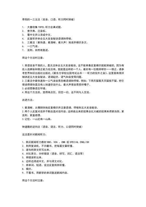 英语口语培训资料