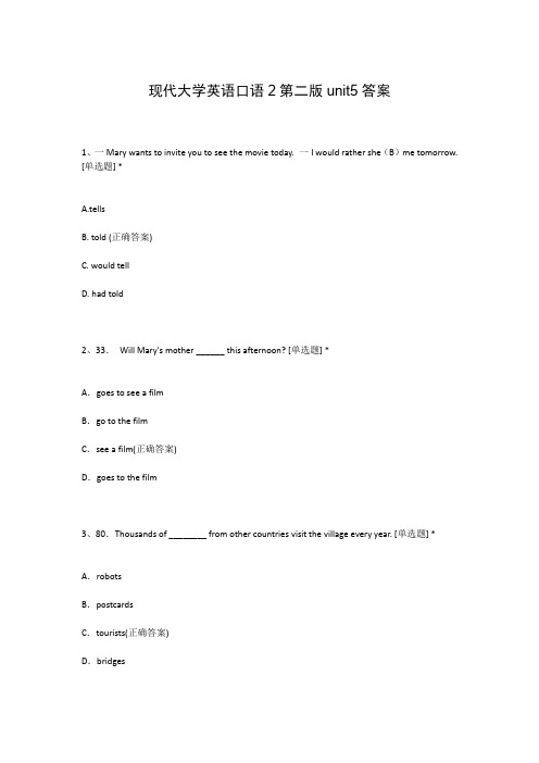 现代大学英语口语2第二版unit5答案