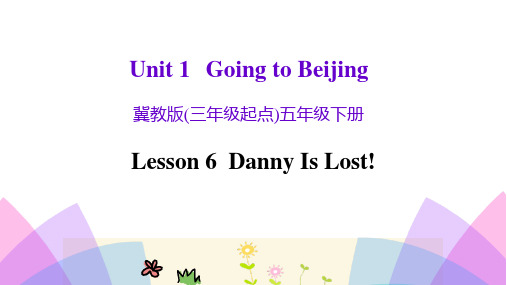 冀教版五年级英语下册：Lesson 6  Danny Is Lost!