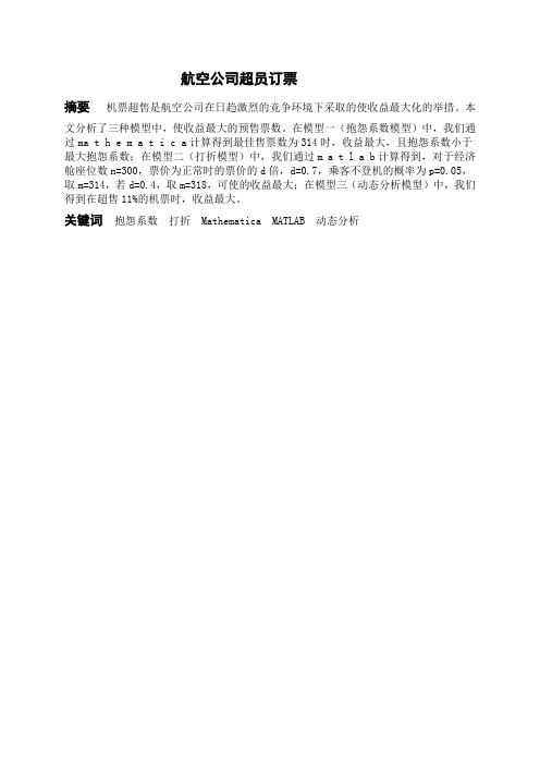 论文 2