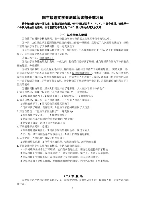 阅读练习