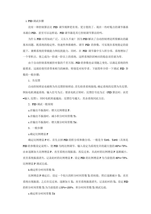 PIC调试资料