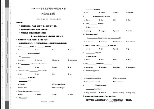 2019-2020学年七年级英语上学期期中卷(考试版)