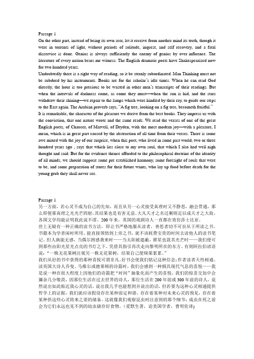 笔译课外翻译