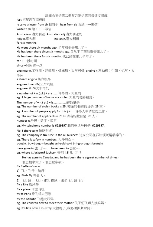 新概念英语第二册复习笔记第四课课文讲解.doc