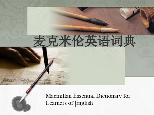 麦克米伦英语词典