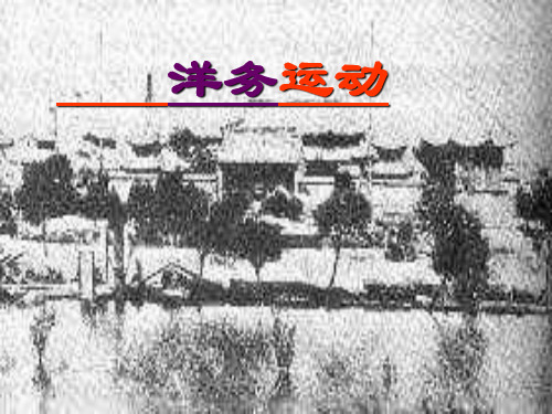 甲午中日战争前后的政治经济概况和文化