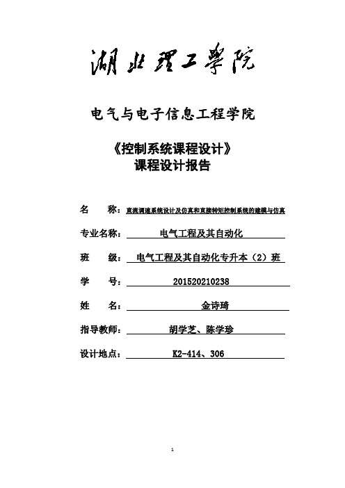 关于直流和交流电子的实验报告