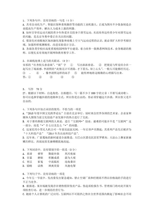2011福建省高考语文真题试卷(必备资料)