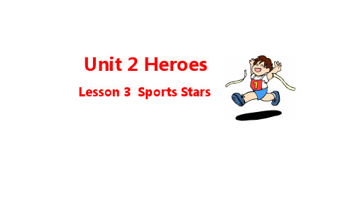 北师大版2019学年高中英语必修1Unit 2 Heroes  Lesson 3 Sports Stars教学课件