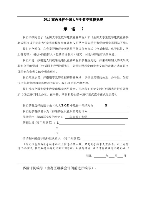 艾滋病疗法的评价及疗效的预测论文    全国一等奖