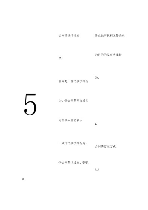 公务员考试内容精简版