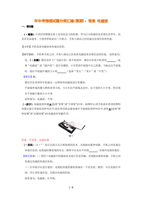 2019年中考物理试题