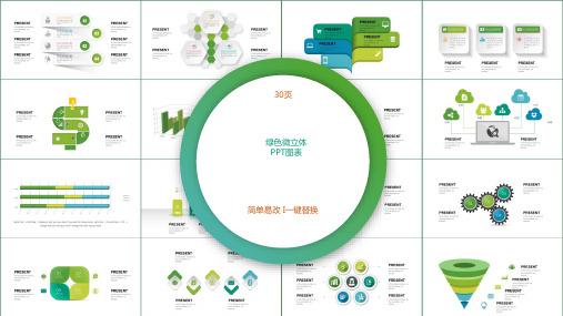 时尚色彩商务图表合集 (10)