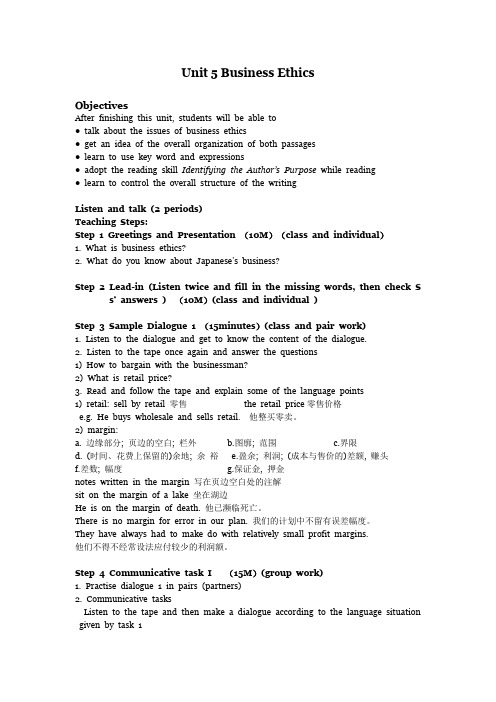 Unit 5 Business Ethics Teaching plan大学体验英语四