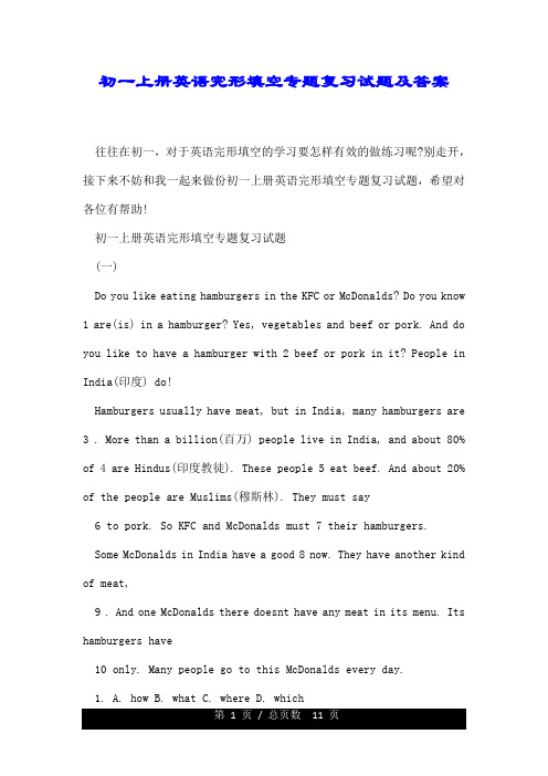 初一上册英语完形填空专题复习试题及标准答案.doc