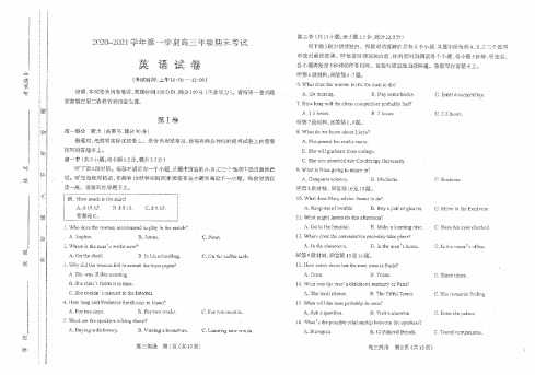 山西省太原市2021届高三上学期期末考试英语试题扫描版含答案