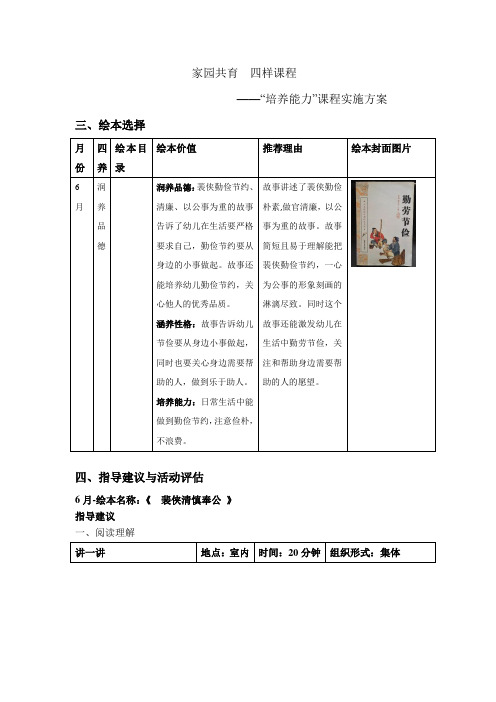 中班勤俭节约教案