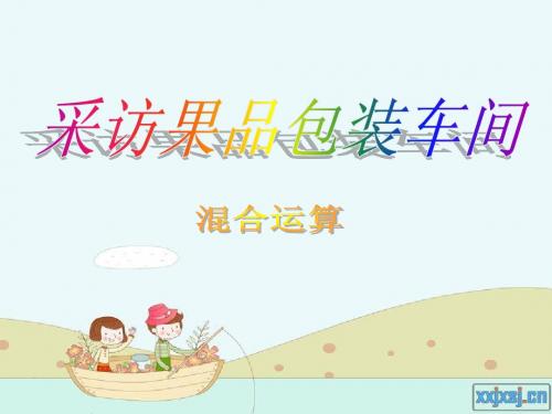 青岛版三年级三位数除以一位数的除法