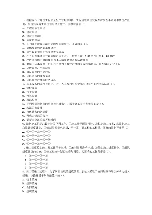 2013三级湖南省建造师《建筑工程实务》(必备资料)