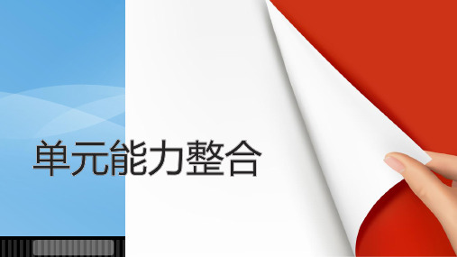 《外国小说欣赏》全套课件(打包24份,含答案) (共24份打包)18优秀课件