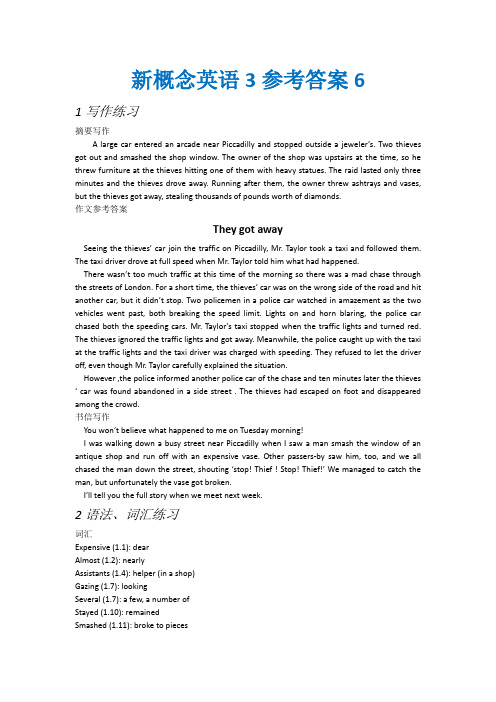 新概念英语3答案 lesson6