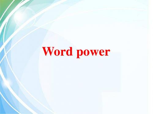 牛津译林版高中英语选修六《Unit1 Word power》课件