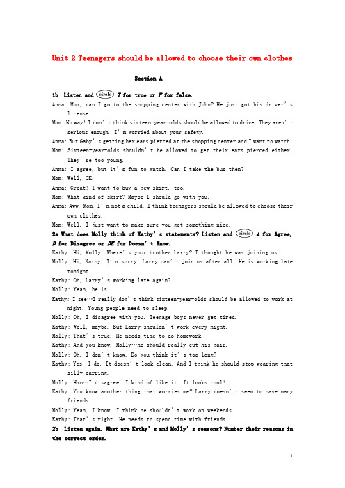 【中学教材全解】2015届九年级英语全册unit2teenagersshouldbeallowedtochoosetheirownclothes教材听力原文