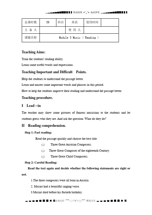 高一英语Module3《Music》学案(外研版必修2)